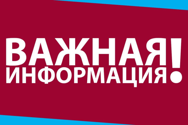 Уважаемые предприниматели и руководители организаций!