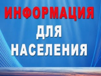 УВЕДОМЛЕНИЕ о необходимости приведения земельного(ых) участка(ов) в надлежащее состояние