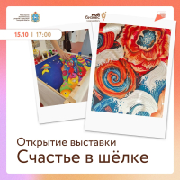 Центр креативных индустрий Самарской области приглашает на выставку художника по текстилю Виктории Давыдовой