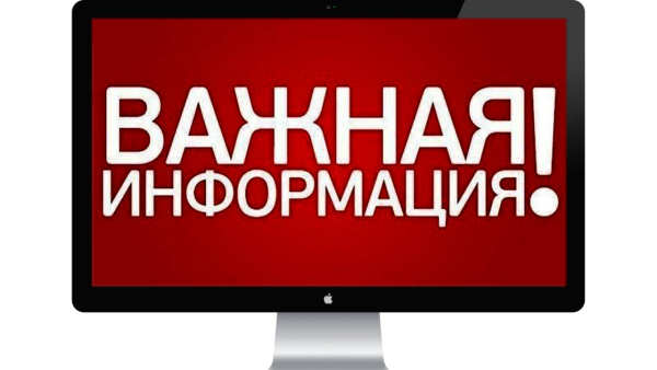 Внимание! Собрание граждан!