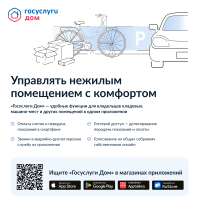 Управлять нежилым помещением с комфортом